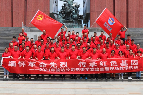 “緬懷革命先烈 傳承紅色基因”學黨史主題現場教學活動 “緬懷革命先烈 傳承紅色基因”學黨史主題現場教學活動